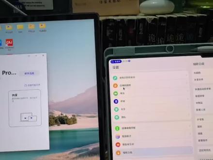 什么意思?怎么鼠标都可以搞穿越了!!!#华为手机 #电脑 #数码科技 #玩机技巧 #华为
