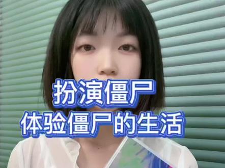 你想体验僵尸的生活吗?快来看看这款游戏吧#任天堂switch #switch游戏推荐 #僵尸生活 #搞怪游戏