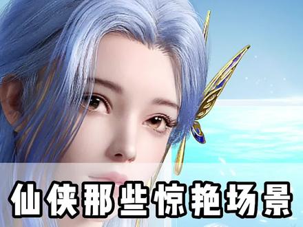 仙侠游戏,美得冒泡的惊艳场景,你见过吗#仙侠手游 #幻世九歌 #仙梦奇缘 #天仙道#青云诀2