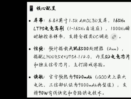 还以为iqooz11turbo用户又要背刺了#iqooz11 #iqoo #一加turbo6 #数码科技 @DOU+小助手