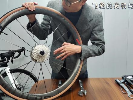 两分钟轻松搞定飞轮的拆卸和安装,赶紧收藏起来,以后肯定用得到#两分钟轻松搞 #飞轮 #轮组快拆 #轮组 #公路车