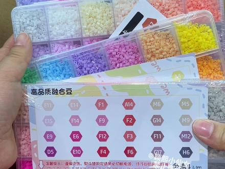 超火的拼豆豆套装也给孩子安排上啦~一整套实现拼豆自由#拼豆 #拼豆套装 #拼豆材料 #拼豆教程 #拼豆豆手工