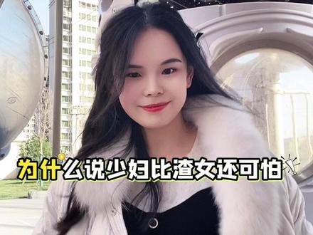 不怕渣女玩暧昧,就怕少妇三十岁
虽然我还差1.2年才到这个年纪呢
但是我觉得这段话很有道理
#三十岁#情感共鸣 #触动心坎的那些话 #日常分享 #少妇穿搭高级感 @抖加🔥上热门🔥dou+🔥热点宝 @抖音创作小助手