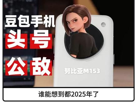 豆包手机,互联网大厂们的头号公敌? #科技 #AI #腾讯 #阿里 #微信