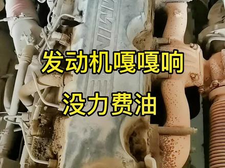 喷油器油量不匀会造成发动机敲缸加速不顺畅直接影响动力与油耗#电喷维修 #卡车#福康发动机 #喷油器精修 #汽车保养与维修