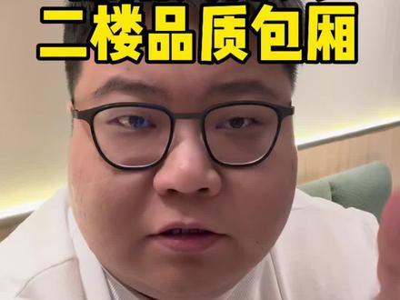 杭州天际线,二楼品质包厢#杭州天际线#杭州天际线预定#杭州in11#杭州大诚#in11