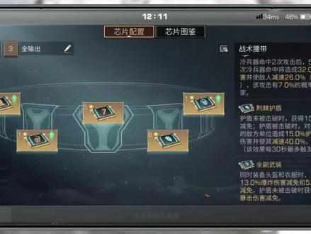 明日之后:如何快速获得特级芯片?传奇五金腰带,轻松完成!#明日之后第四季 #网易明日之后 #明日之后半感染者