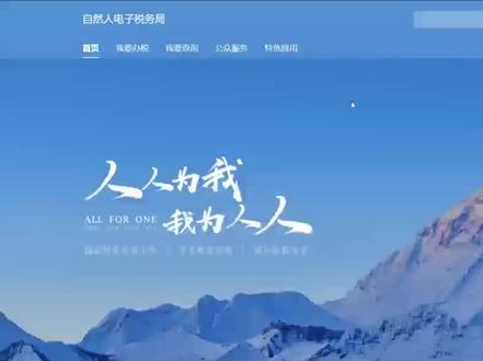 一步步教你线上办理个人股权转让涉税事项丨申报缴纳篇