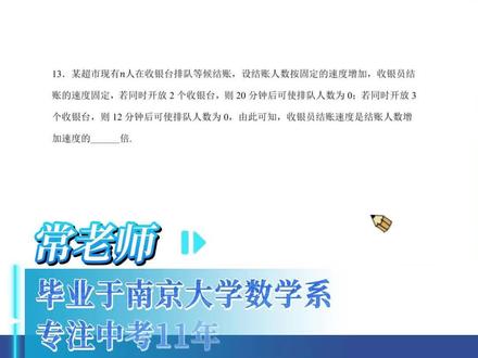 难哭!这道七下排队应用题让初一娃心态崩了!
#南京数学#无锡数学#常州数学#苏州数学#苏科版数学