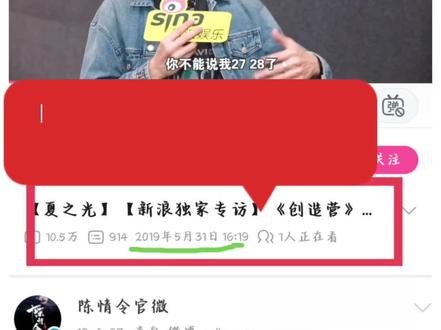 最近看到有人说光光在这个采访里背刺了肖战,对此我找了采访以及陈情令播出时间线来对比,采访是比陈情令早一个月的,并且在采访中关于27.28岁火这个话题聊的也是创造营的哥哥,不是X玖成员。不要被误导啦~#x玖少年团 #夏之光 #肖战