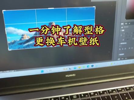 一分钟了解型格,更换车机壁纸#抖音汽车 #撸车日常 #型格 #用车小知识 #思域