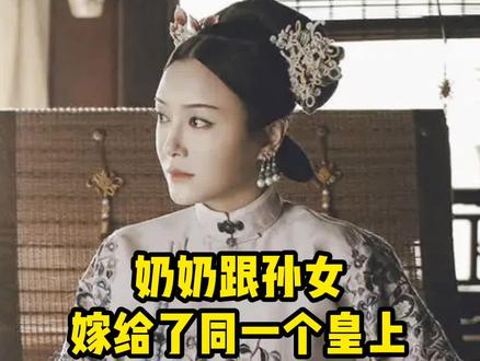 #历史 #人物故事 #清朝#富察#爱情 @抖音热点