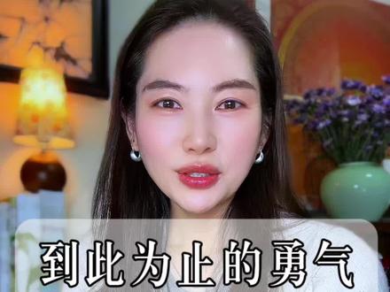 成年人顶配清醒:及时退场 当一段感情里,悲伤远远大于快乐,内耗远远多于安稳,就应该及时停下。当你选择放下、选择离开的那一刻,已经是当下最好的结局。明智的放弃,永远好过盲目的执着。#勇气#放下#无声散场#知识分享#情感