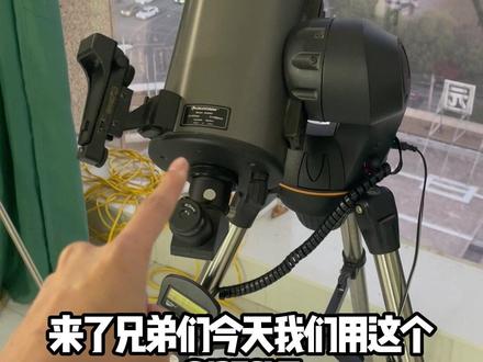 天文望远镜不仅可以看天文#星特朗 #天文 #望远镜