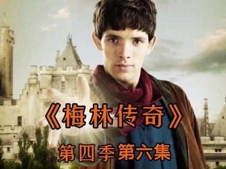 第六集《多头蛇》