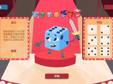 骰子地下城大结局:小骰子反击战!召集怪物们,一起反抗幸运女神