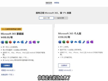 还在用百度网盘?赶紧来用OneDrive吧!简直太好用了!