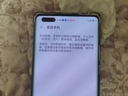 #华为手机 分享40系列恢复出厂设置的过程