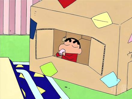 蜡笔小新 小新用废弃的纸箱做了间小屋#二次元 #蜡笔小新