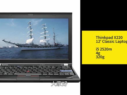 捡垃圾:251元 Thinkpad X220一代经典 无与伦比的键盘手感 #笔记本电脑 #ThinkPad