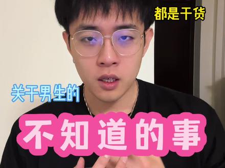 没谈过异地恋的女生不知道的事 @郭浩楠 #小郭的碎碎念