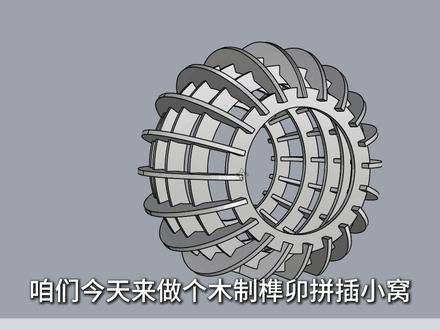 犀牛建模初学教程 #犀牛建模#产品设计#建模教程#热点#3d建模