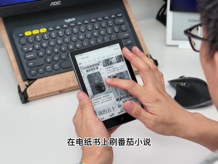 【电纸书征服系列·01】汉王掌阅文石通用:番茄小说保姆级教程 #kindle精选君 #电纸书之家 #电纸书助手 #电纸书之家小程序 #番茄小说