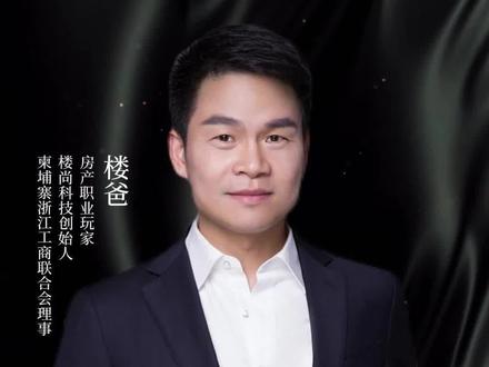 运动员参加亚运会都要花多少钱?#杭州 #亚运会 #跟楼爸学买房