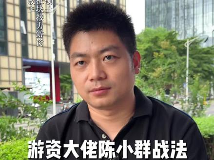 他牛在哪里? #知识分享 #股民 #股市