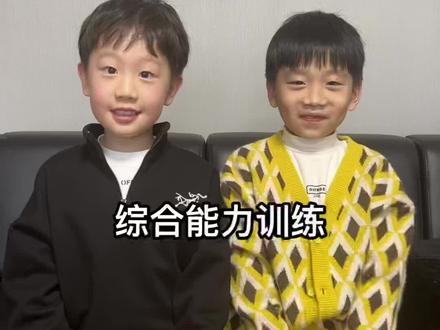 一起来训练🫣#新学期新开始 #骗你生儿子 #子航和大锤 #人类幼崽成长记