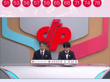6月22日开奖结果#双色球 #福彩3d #快乐8