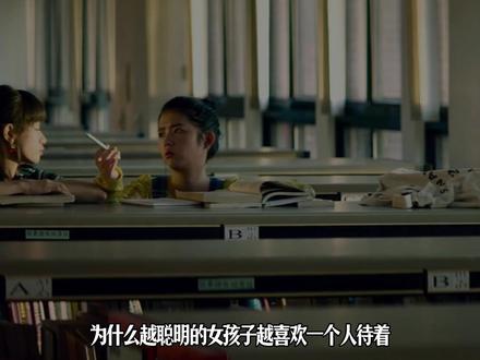 为什么越聪明的女孩子越喜欢一个人待着? #女性成长 #强女思维 #女性力量 #人性 #个人成长