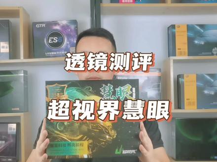 车灯升级透镜测评:超视界慧眼双直射LED#灯光照明 #透镜 #LED透镜#车灯升级#改灯