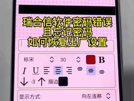 #瑞合信控制卡 #瑞合信忘记密码
瑞合信软件密码错误且忘记密码,如何恢复出厂设置。#数码科技 #软件分享