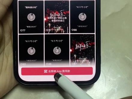 最🔥的2026年跨年倒计时视频教程来啦#剪映 #跨年倒计时 #烟花祝福#你好2026再见2025