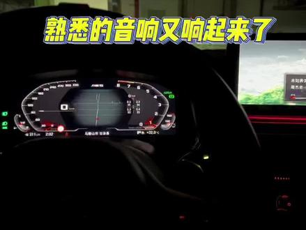 “滴滴滴”你们的宝马车是不是总是莫名其妙的会发出这样的声音?大家放心不是车子问题,是你们没有关闭这个功能。#bmw #宝马导航 #语音提示 #宝马小知识 #抖音汽车