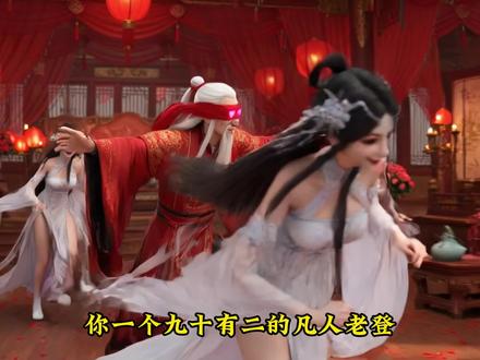 我本是一个凡人老登,却被修仙家族抓去当赘婿