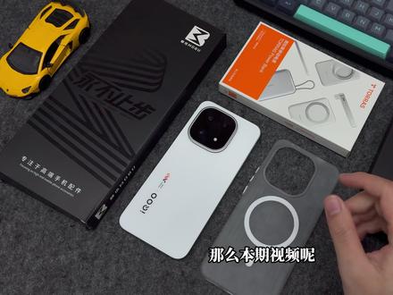 游戏党必看!IQOO15最全美化教程! 宝藏级不踩坑自用配件全家桶!无广分享!#IQOO15 #IQOO15钢化膜 #数码科技 #青年创作者成长计划 #抖音精选
