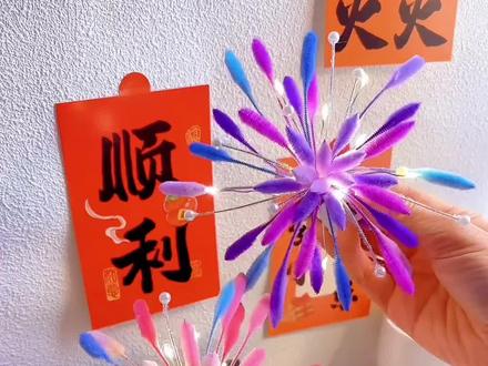 2025新款春节扭扭棒烟花发夹头饰中秋氛围发饰diy发夹手工材料包#烟花扭扭棒 #烟花扭扭棒教程 #扭扭棒 #扭扭棒的100种玩法 #扭扭棒手工