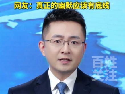 调侃F1严重撞车事故并植入广告,脱口秀演员周奇墨被批“冷血”