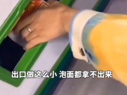 解锁吃泡面的新姿势!#无人售货机 #泡面神仙吃法#无人售货机