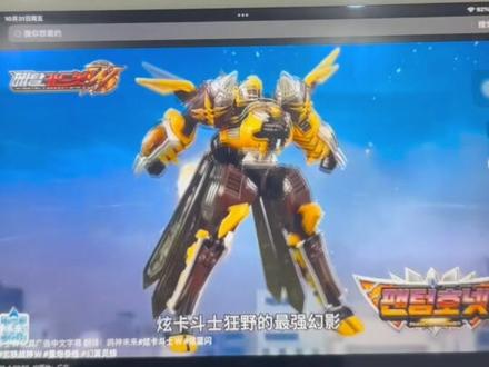 旋卡都是四宣传片玩具吧,