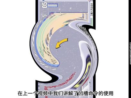 【catia零基础教学】06凹槽命令的注意事项#catia学习 #catia培训 #汽车设计 #汽车内外饰设计 #ug学习 @工业人汽车设计 @DOU+小助手