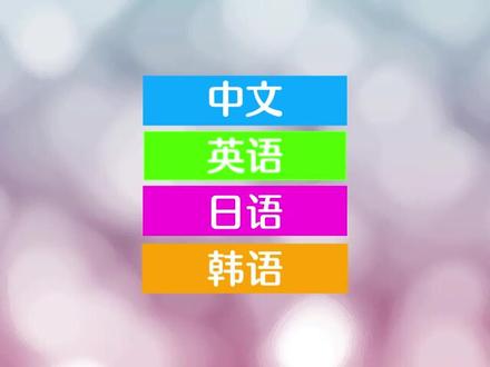 一款可以,离线扫中文英语韩语日语互译的词典笔,同时可以同步小学初中高中大学四六级考研,托福雅思GRE,SAT。词汇学习的词典笔。AI语音百科,会议录音,实时语音翻译,口语测评打分的词典笔。就是天才熊8代专业版。#科技改变生活 #电子产品 #数码科技 #智能科技 #智能改变生活 #新品上市 #科技 #高科技