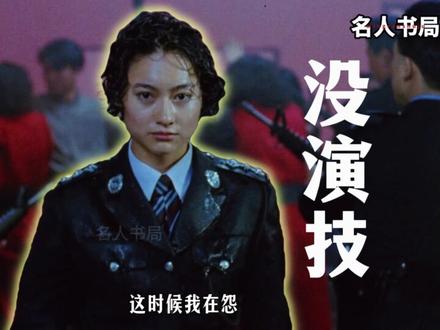从乞丐 舞女到影后,一段比电影还精彩的真实人生 #惠英红