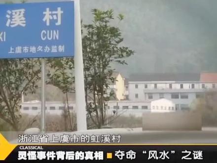 灵异事件背后的真相@灵异故事 @风水文化 @杂谈未解之谜