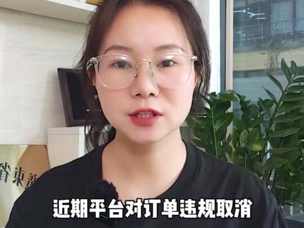 商家订单取消/关闭正确处理规范 #万师傅