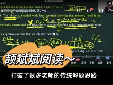 考研英语,颉彬彬老师到底怎么样?#考研英语 #颉斌斌阅读 #大学生 #干货分享