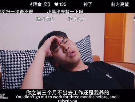 那扫的时候是两个人真心相爱才扫的啊 #小虫 #虫之恋