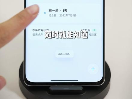 日历的隐藏功能,再也不怕忘记今天是什么日子了~#小米 #日历 #提醒